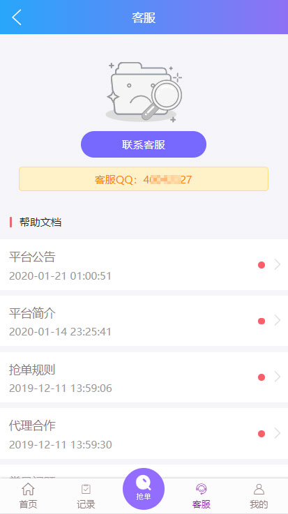 京东淘宝唯品会拼多多自动抢单系统源码可封装app|精品资源|果果网
