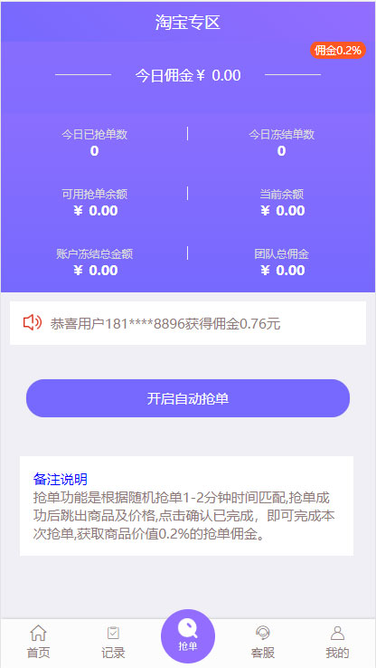 京东淘宝唯品会拼多多自动抢单系统源码可封装app|精品资源|果果网