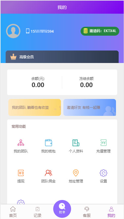 京东淘宝唯品会拼多多自动抢单系统源码可封装app|精品资源|果果网