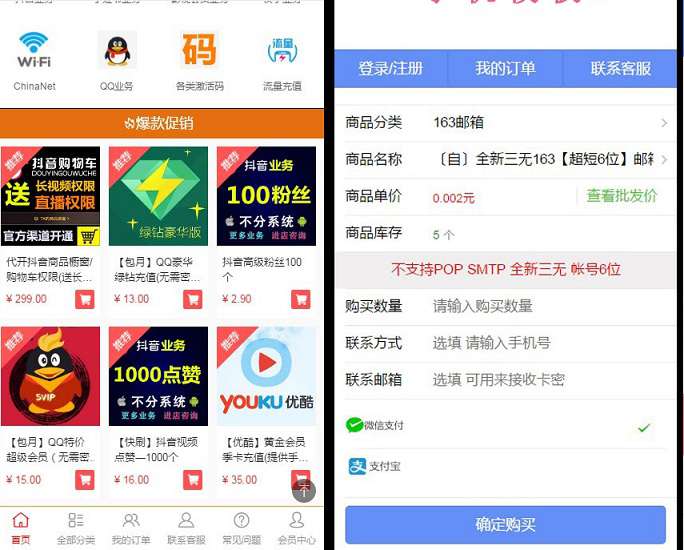 伯乐发网高级版，去除授权|精品资源|果果网