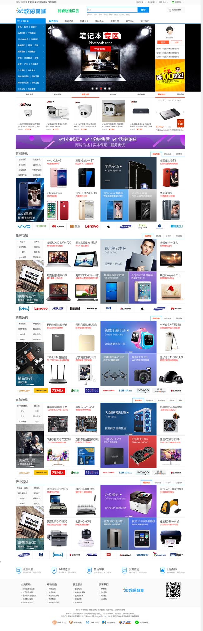 会员在线订货系统，微信分销商城v2020|精品资源|果果网