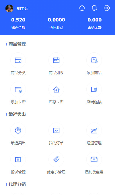【知宇发】2020.05首发知宇企业发510带橙色模版+手机端模版+商户模版等支付网站源码|精品资源|果果网
