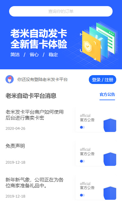 【知宇发】2020.05首发知宇企业发510带橙色模版+手机端模版+商户模版等支付网站源码|精品资源|果果网