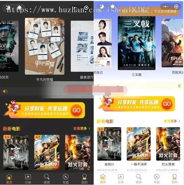 【独家发布】互站购买的电影小程序源码/电影源码/视频源码/影视影院小程序/2020完整运营版本|精品资源|果果网
