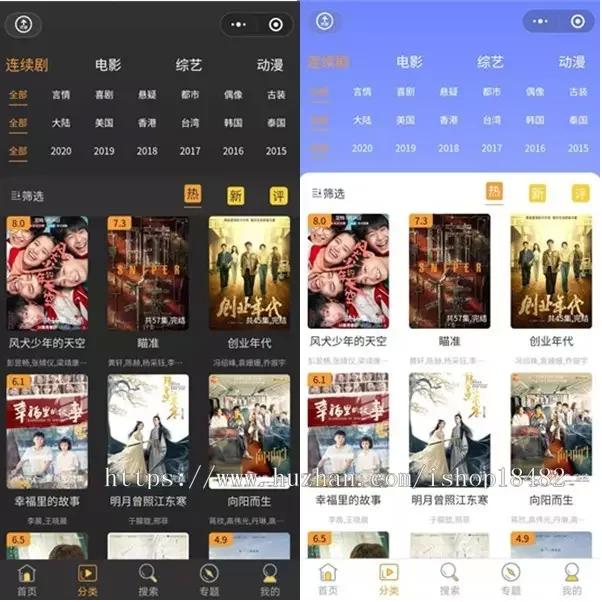 【独家发布】互站购买的电影小程序源码/电影源码/视频源码/影视影院小程序/2020完整运营版本|精品资源|果果网