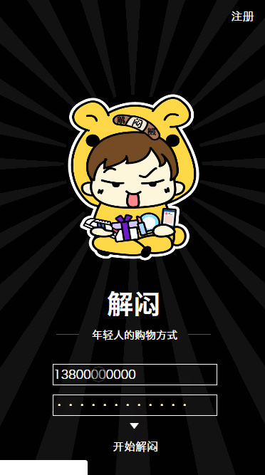 【ECSHOP解闷商城系统】2020休闲娱乐EC购物商城源码|精品资源|果果网