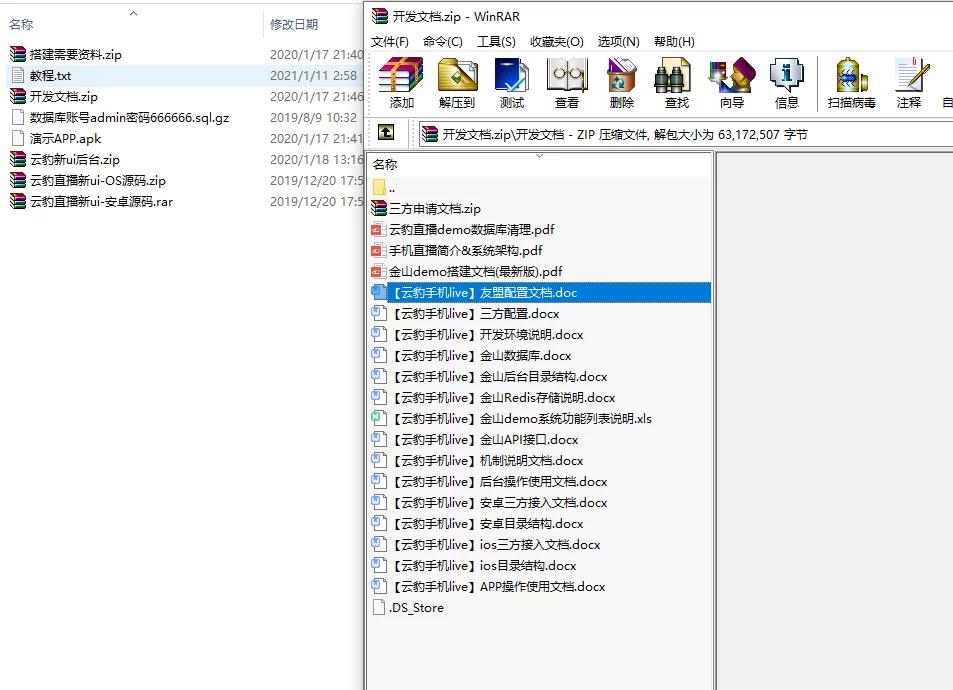 【云豹二开】2021年最新云豹二开完整源码/直播/短视频/带教程/带开发文档|精品资源|果果网
