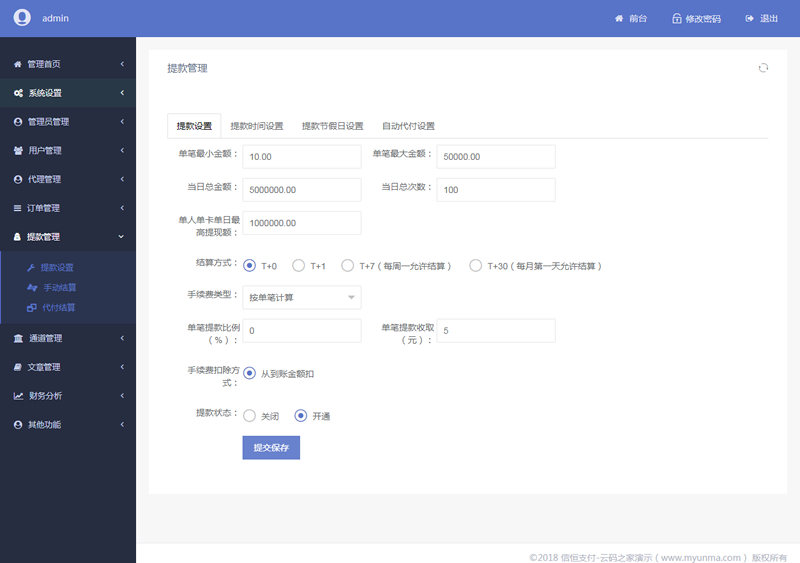 信恒支付源码 第四方支付源码|精品资源|果果网