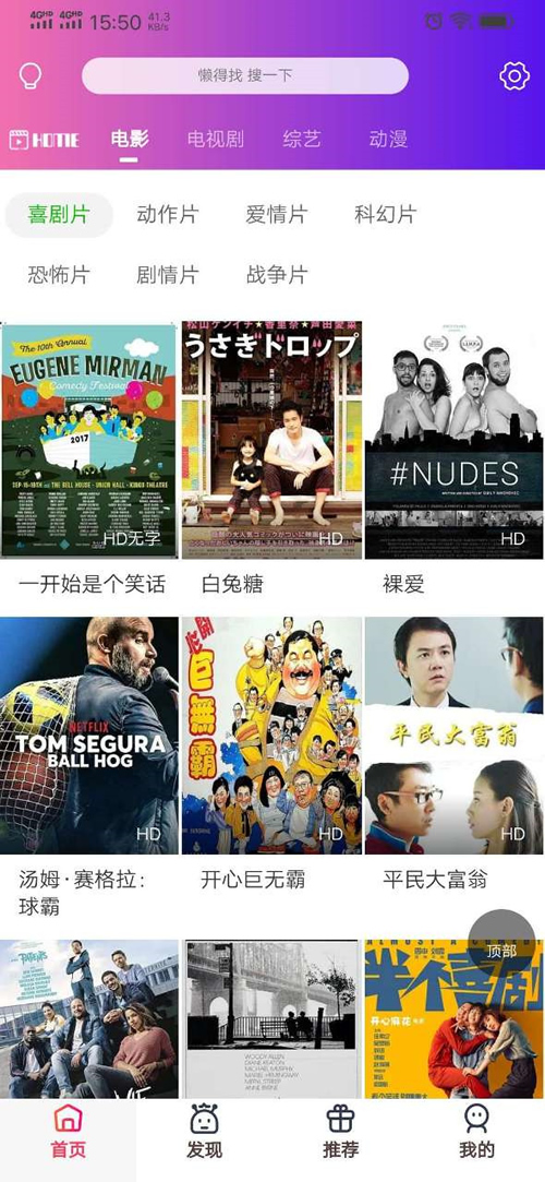 通霸云v10 全新UI符合大众审美运营级影视源码源码简介|精品资源|果果网