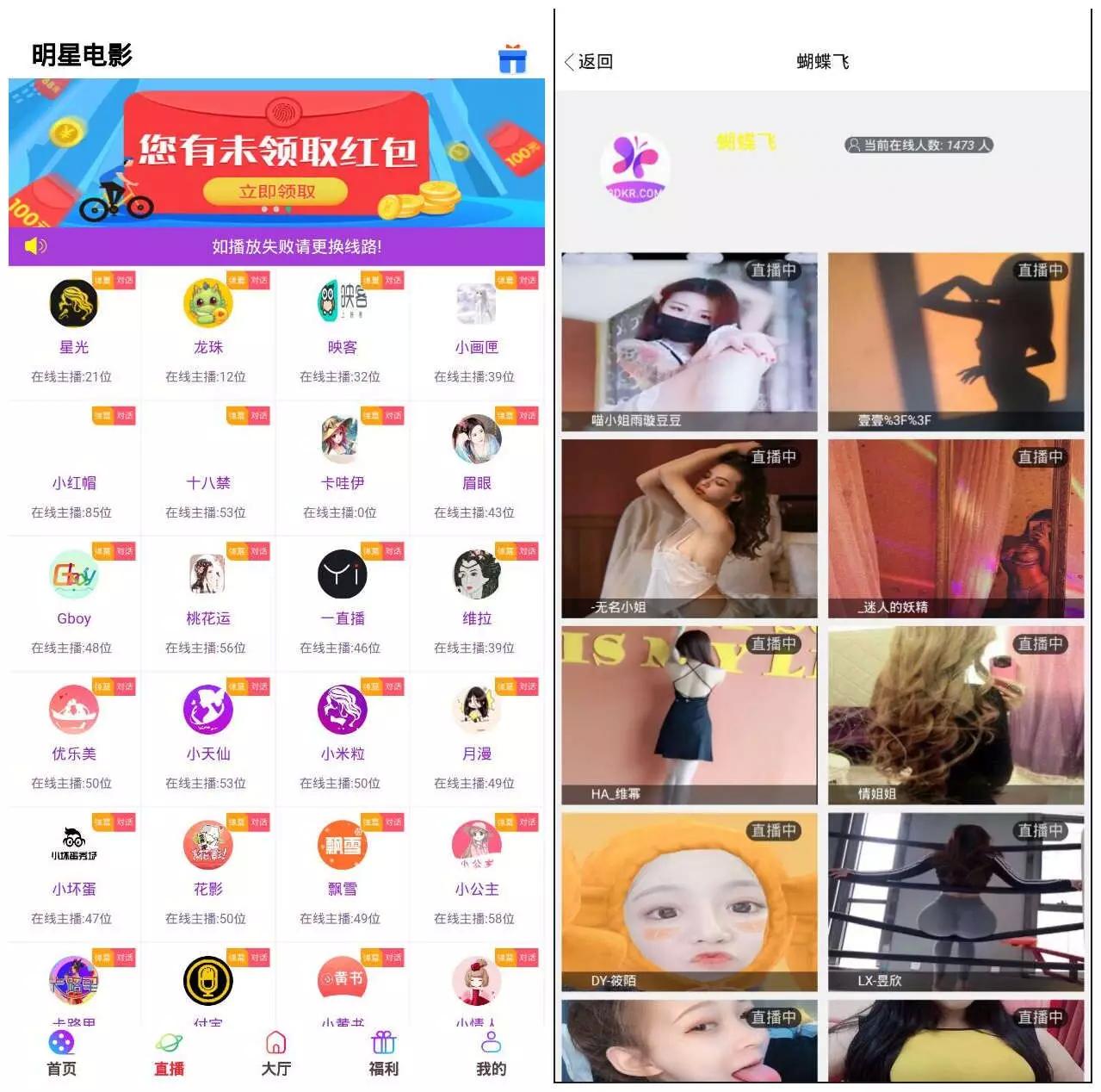 【独家发布】运营版打包的影视盒子/带直播采集地址/可封装APP|精品资源|果果网