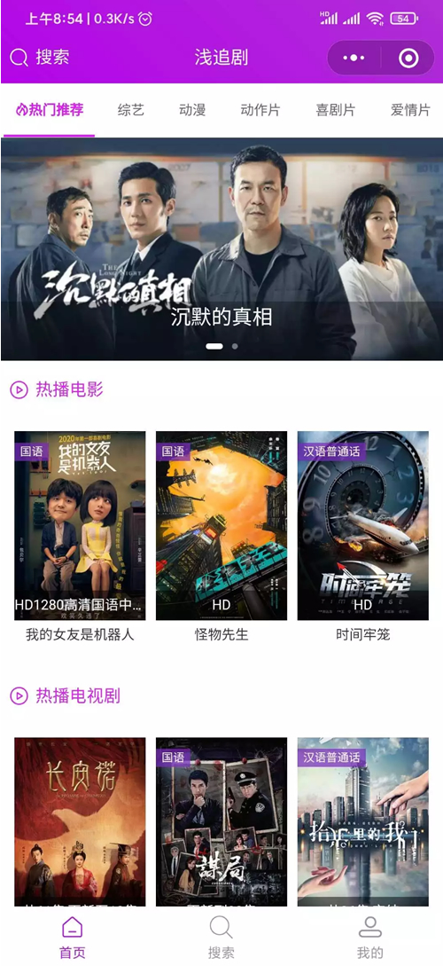 紫色影视小程序源码完整版|精品资源|果果网