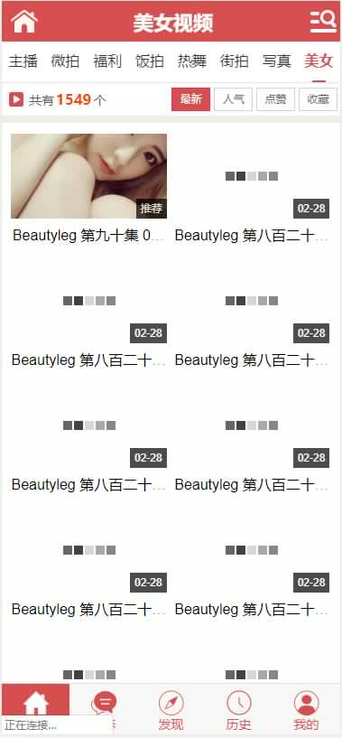 【亲测可用】7月全新老司机影视打赏主播源码主播福利VIP含有vip会员升級三级分销支付宝支付双通道免签插口可封裝APP|精品资源|果果网