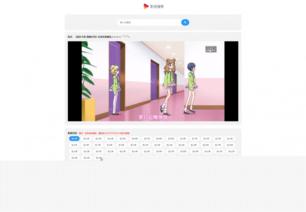 PHP简猿在线影视V1.1网站源码|精品资源|果果网