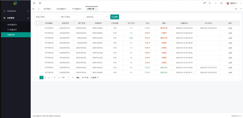 商业源码QQ币,YY币,充值支付系统源码|精品资源|果果网