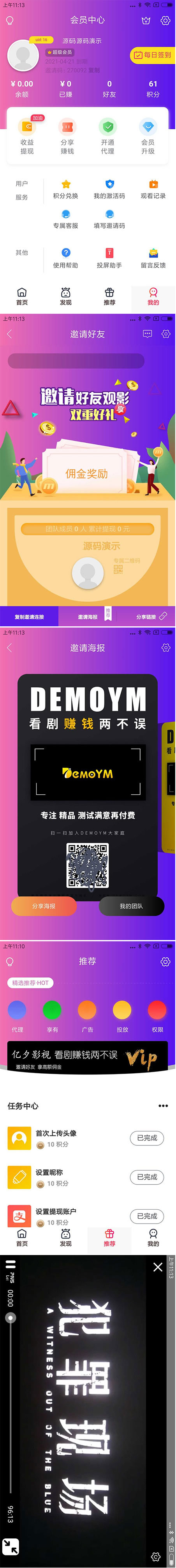 全新升级UI主题美化APICLOUD千月双端影视视频APP软件源代码源代码介绍|精品资源|果果网|百度云盘下载