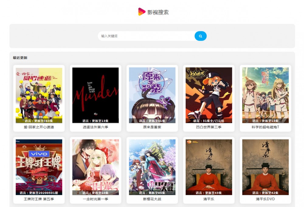 【幽梦CMS精装版】2020.05轻量级最新影视网站源码带自动采集|精品资源|果果网