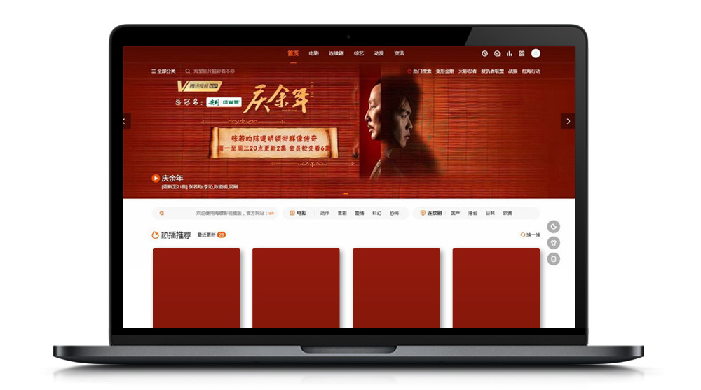 【苹果CMSV10海螺模板】2020年第一版非常不错的红色苹果CMS影视网站主题模板|精品资源|果果网