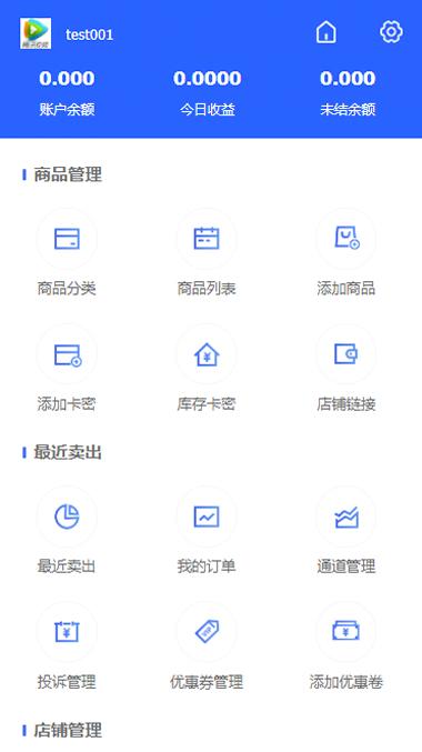 PHP多功能自动发平台源码带手机版 带多套商户模板|精品资源|果果网