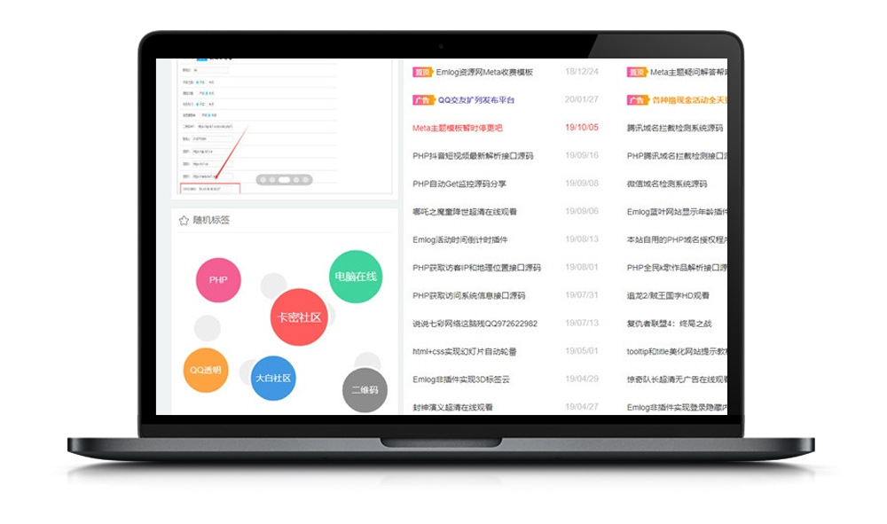 Emlog最新付费模板带会员资源网模板|精品资源|果果网|百度云盘下载
