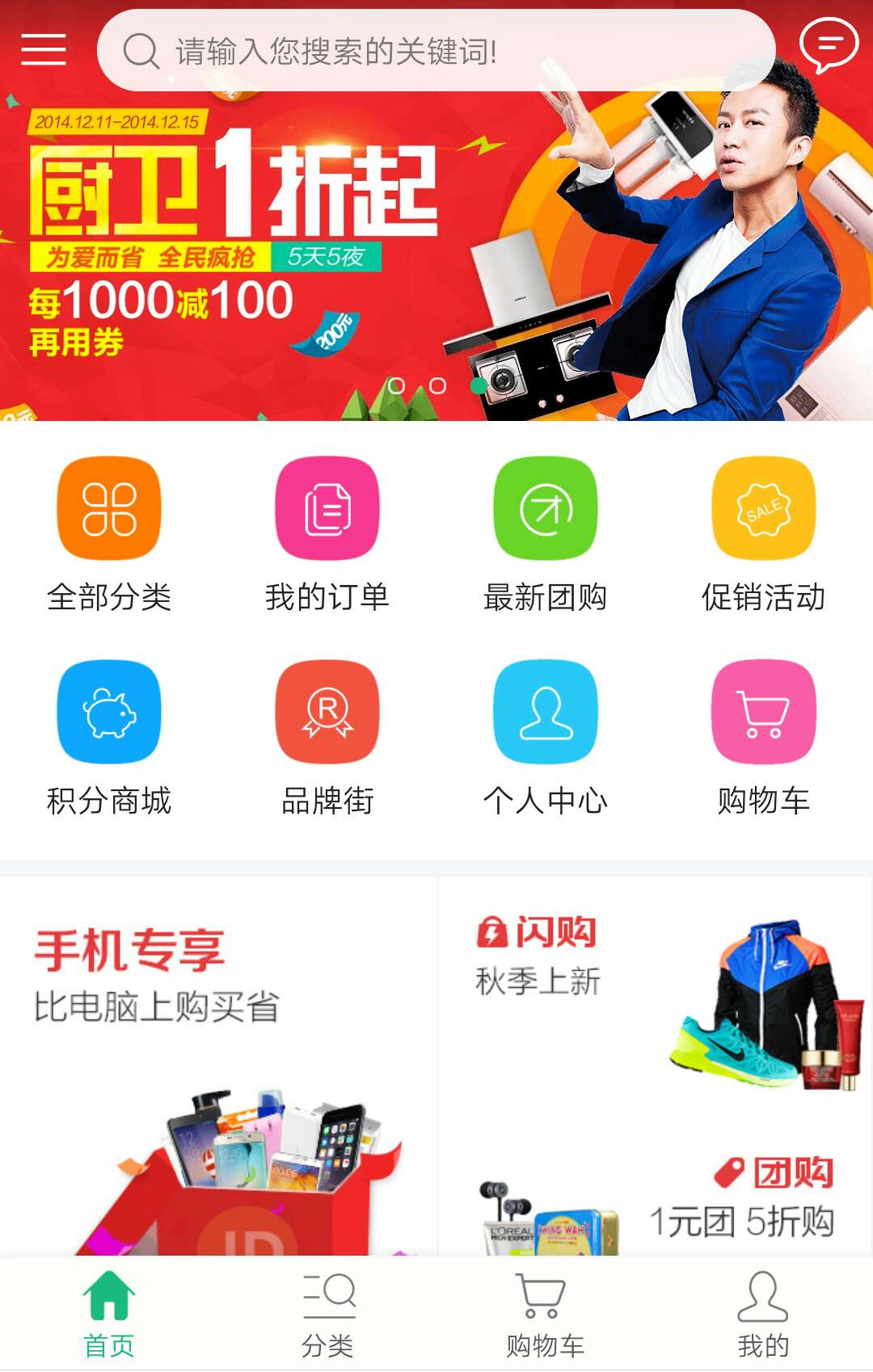 【仿淘宝云商城系统】综合实物类手机商城系统源码[自适应卖场网站]|精品资源|果果网