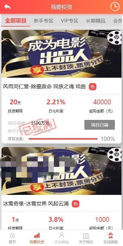 最新修复完美影视投资平台/投资理财/影视投资/影视众筹带视频教程|精品资源|果果网