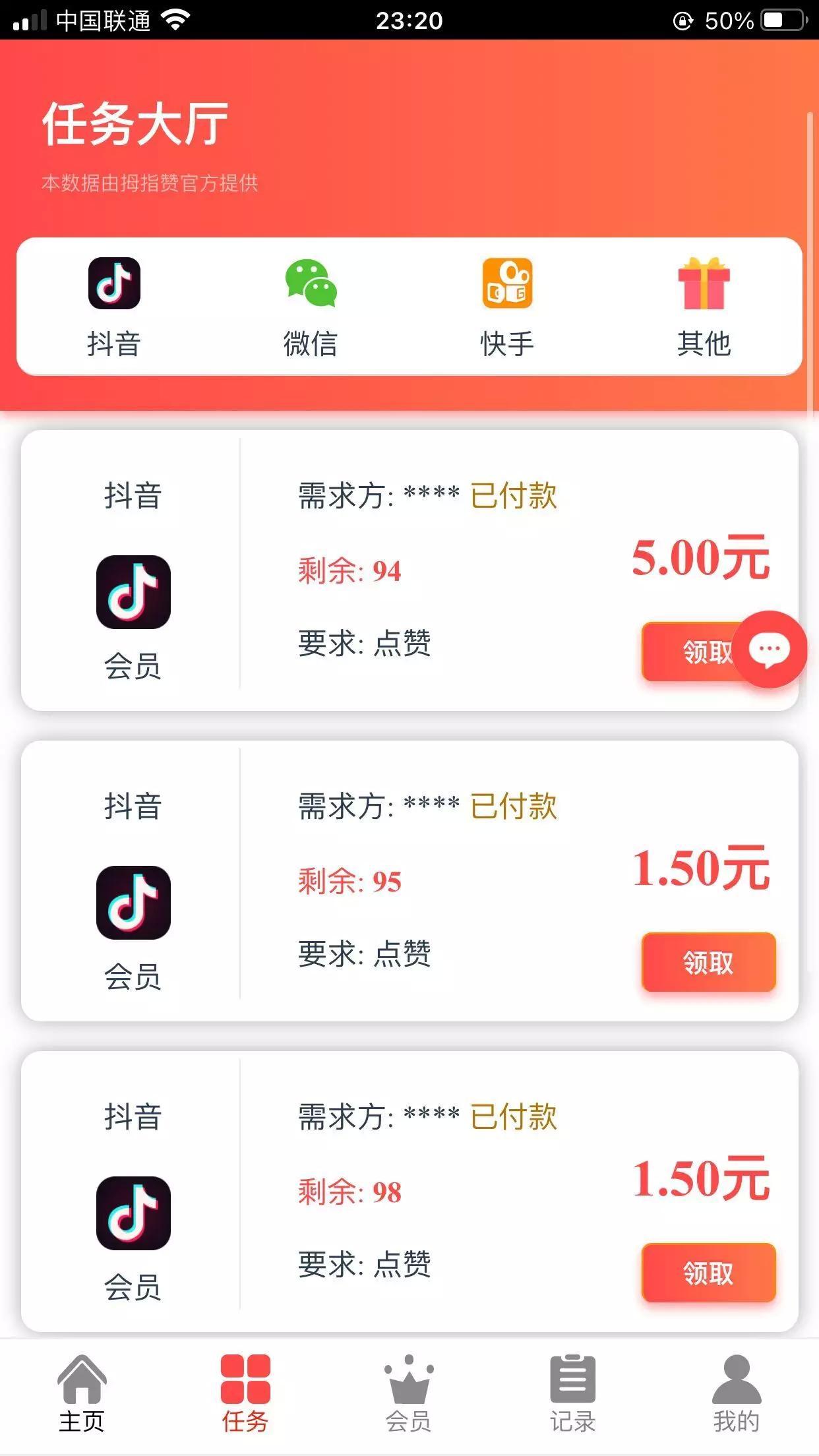 最新2021运营级抖音点赞完整源码/刷单/增加自动自机器人无需要审|精品资源|果果网