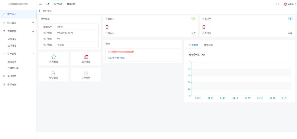 【亲测可用】纵横支付完整源码/Q币NDF抖音虎牙YY陪玩支付系统/游戏支付通道/腾讯游戏支付通道/多功能支付系统|精品资源|果果网