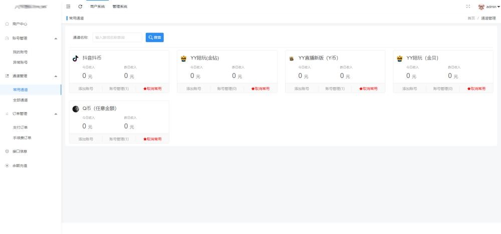 【亲测可用】纵横支付完整源码/Q币NDF抖音虎牙YY陪玩支付系统/游戏支付通道/腾讯游戏支付通道/多功能支付系统|精品资源|果果网