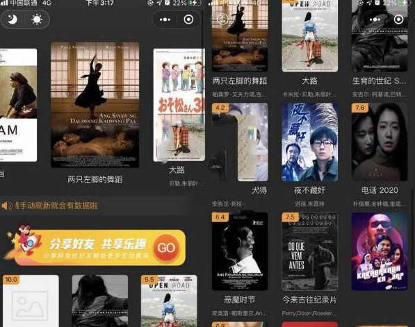 2021年新版电影小程序商业版+前端（含教程、采集）|精品资源|果果网