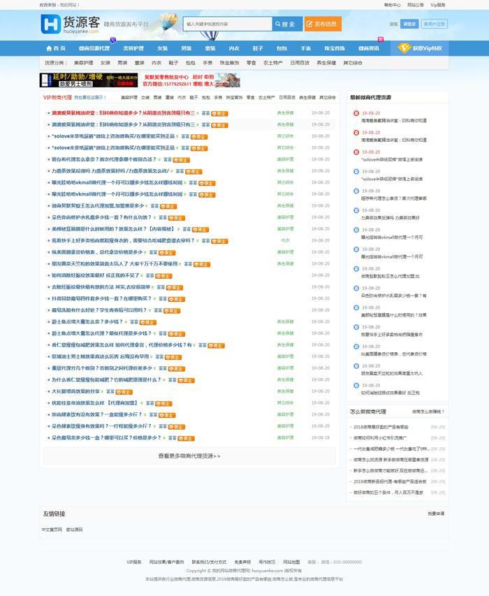 仿么么街货源客模板源码|蚂蚁分类信息系统+最新微商货源网完整版源码下载|精品资源|果果网|百度云盘下载