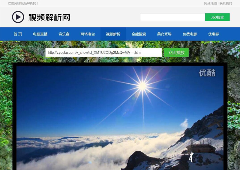 电视直播源码2.0 全站HTML文件+集电视直播电影音乐于一体的在线直播软件|精品资源|果果网