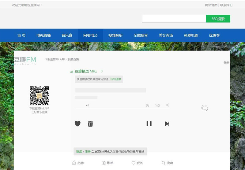 电视直播源码2.0 全站HTML文件+集电视直播电影音乐于一体的在线直播软件|精品资源|果果网