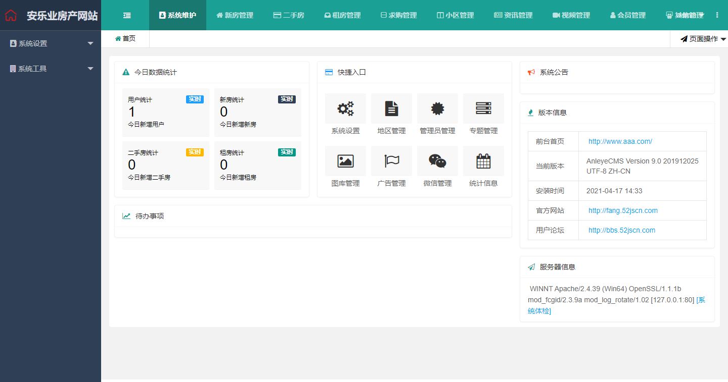 【站长亲测】爱家Aijiacms红色高端大型房产门户系统V9网站源码 带手机版|精品资源|果果网