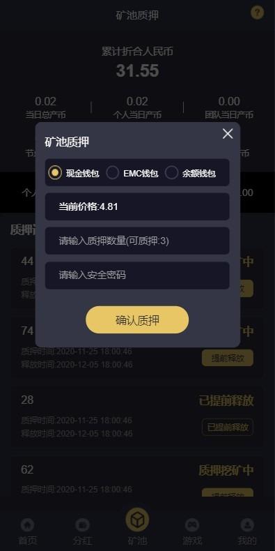 EMC交易所挖矿赚钱源码|精品资源|果果网|百度云盘下载