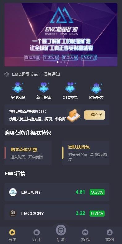 EMC交易所挖矿赚钱源码|精品资源|果果网|百度云盘下载