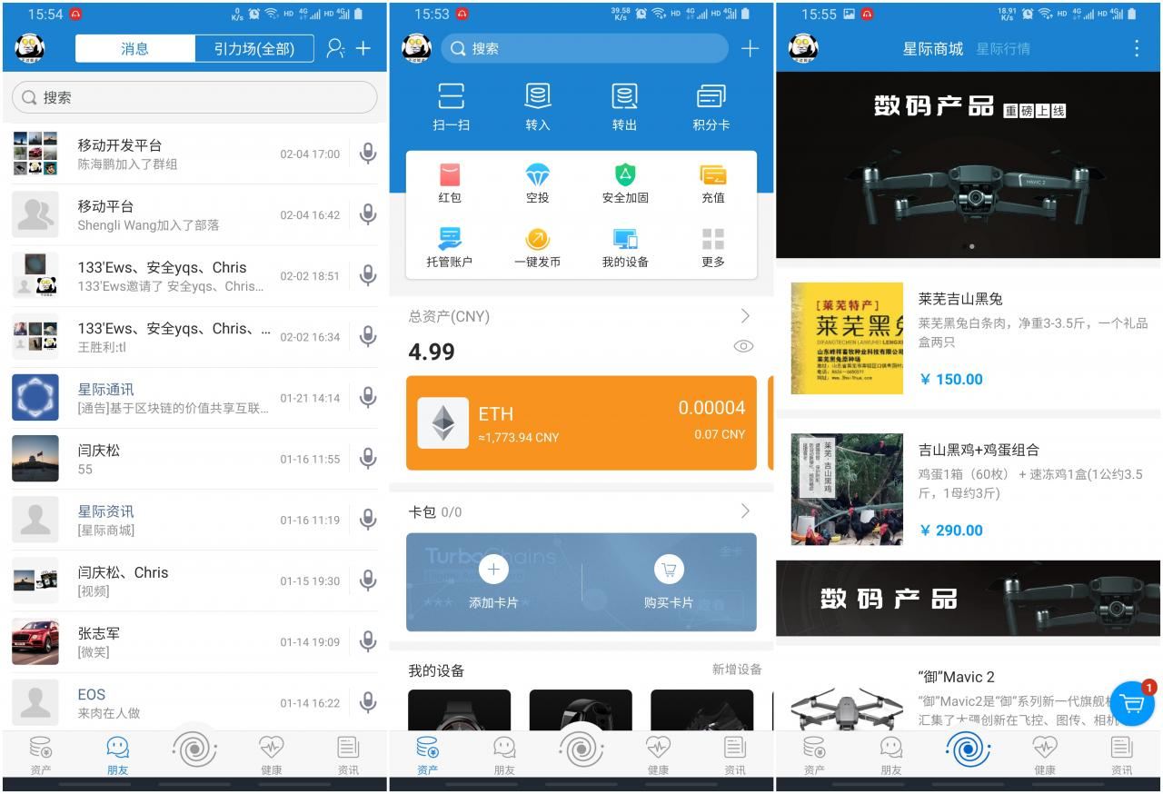 【IPCommAndroid v1.4】星际通讯+互联网即时通讯应用平台|精品资源|果果网