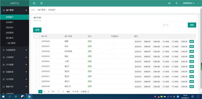 2020最新修复支付系统运营版源码|精品资源|果果网