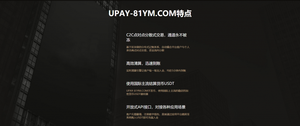 八月最新修复PHP源码USDT数字火币支付货币承兑系统支持ERC20 OMNI|精品资源|果果网|百度云盘下载