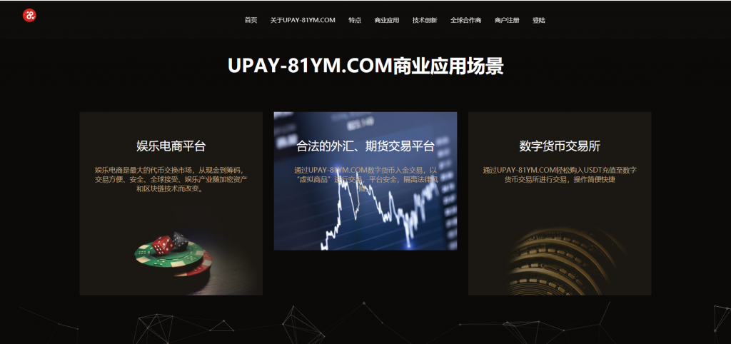 八月最新修复PHP源码USDT数字火币支付货币承兑系统支持ERC20 OMNI|精品资源|果果网|百度云盘下载