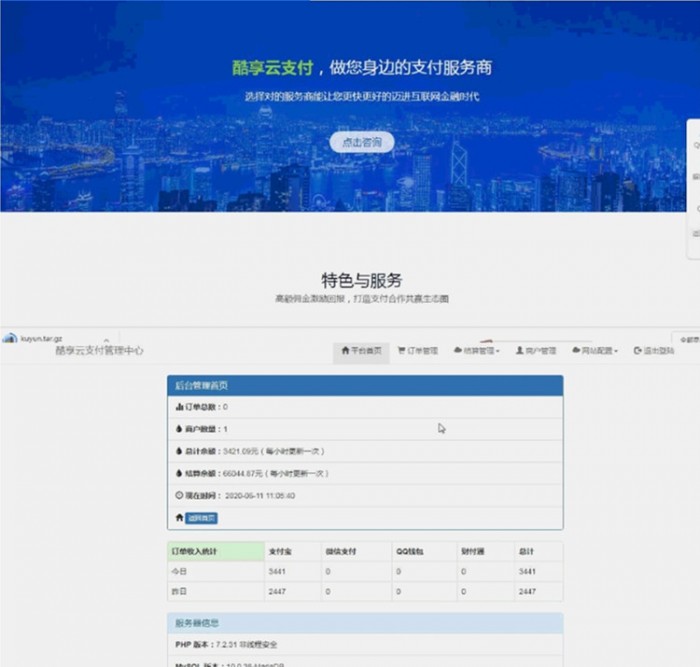 极致的酷云详细支付系统源码+文本实例教程源代码|精品资源|果果网|百度云盘下载