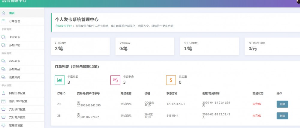 免签个人发轻量级开源网站源码H5自适应手机端|精品资源|果果网|百度云盘下载