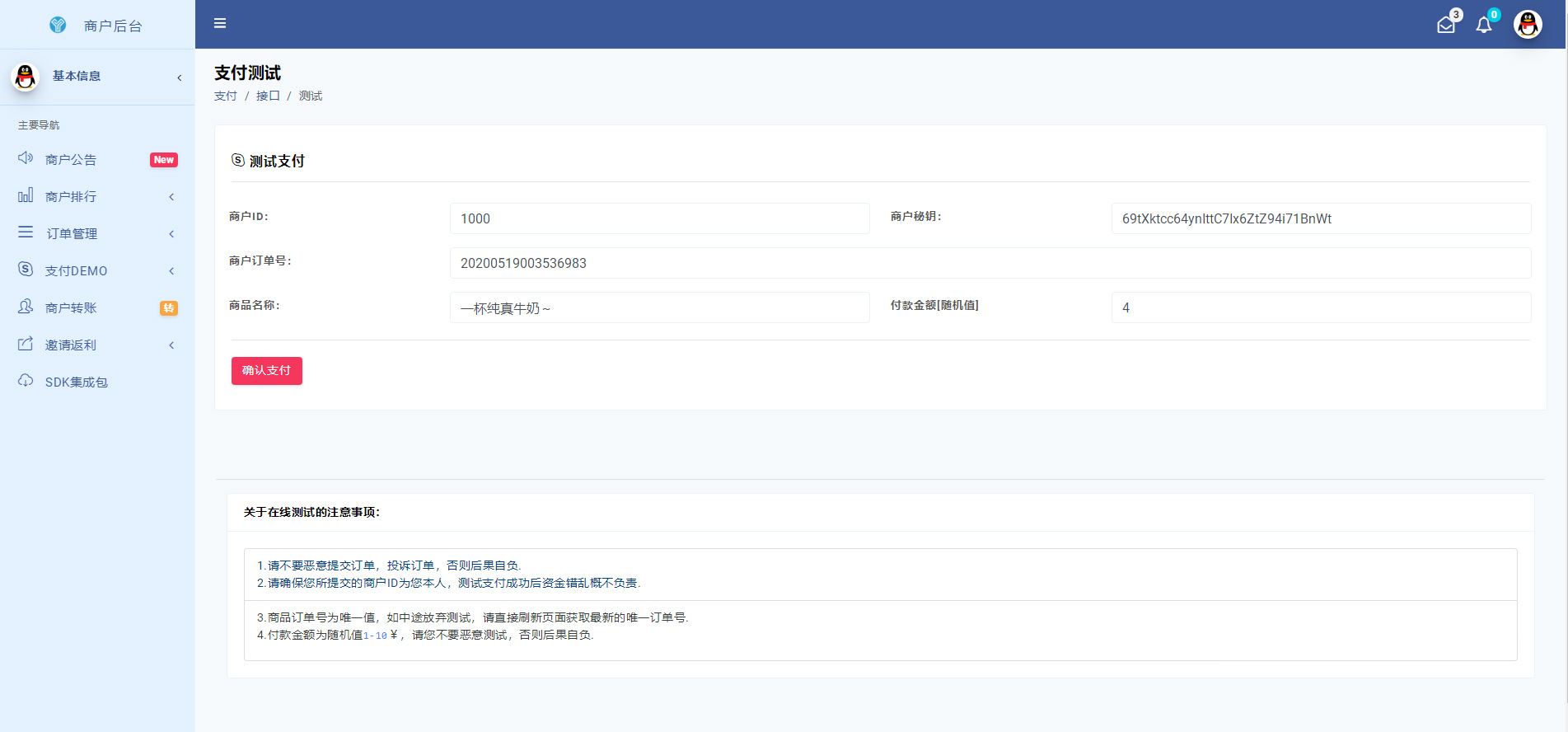 【免签支付款】2020.05捷兔云PAY新版本开源系统版三方第四方免签支付款网站源码|精品资源|果果网