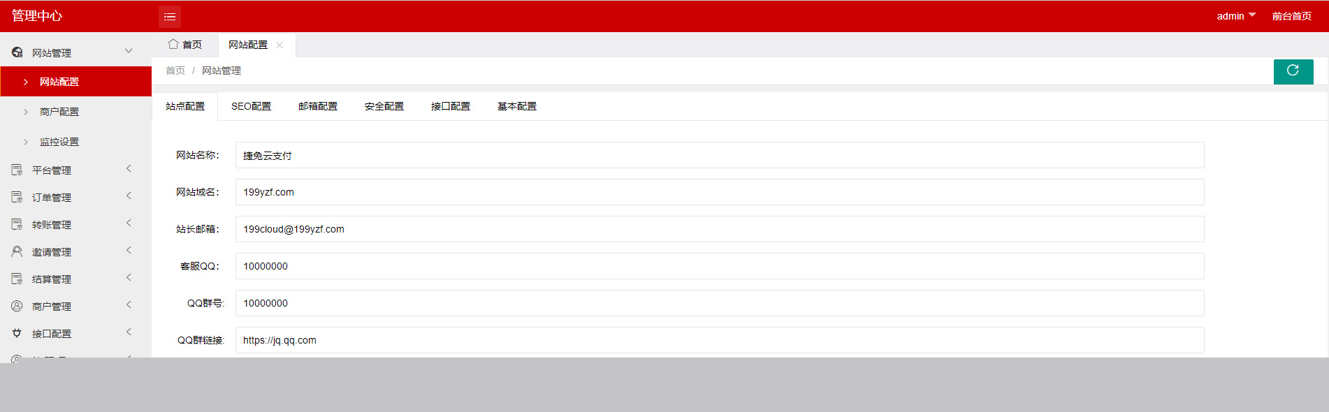 【免签支付款】2020.05捷兔云PAY新版本开源系统版三方第四方免签支付款网站源码|精品资源|果果网