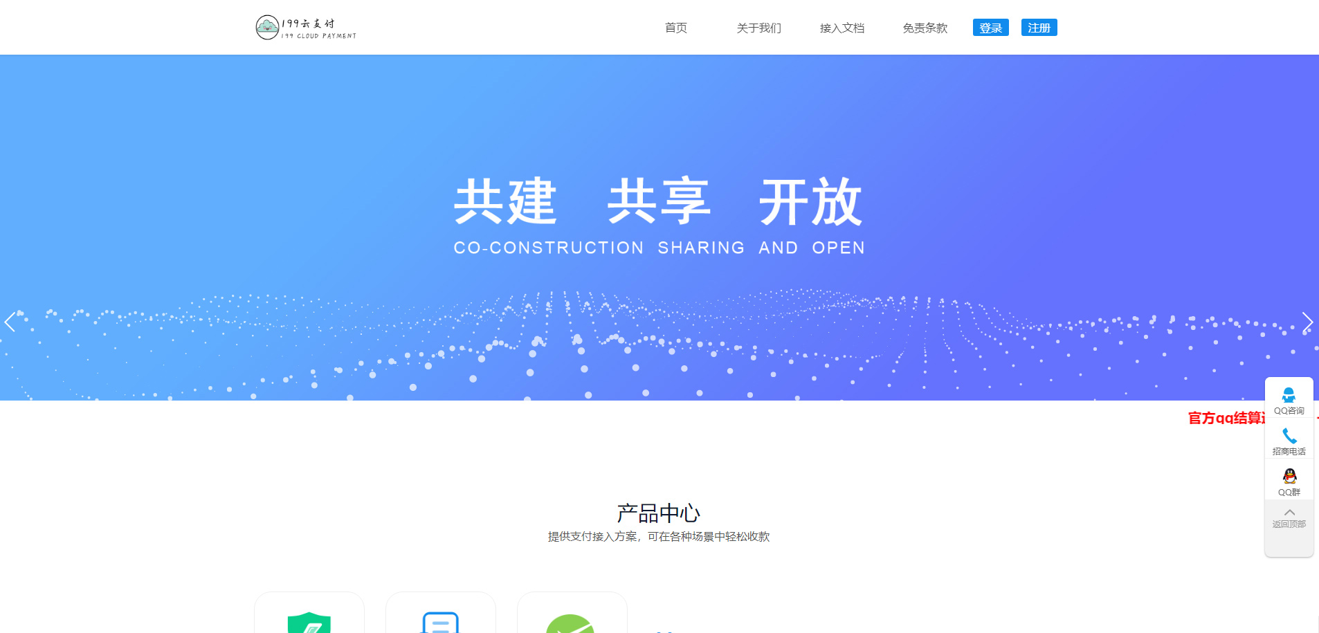 【免签支付款】2020.05捷兔云PAY新版本开源系统版三方第四方免签支付款网站源码|精品资源|果果网