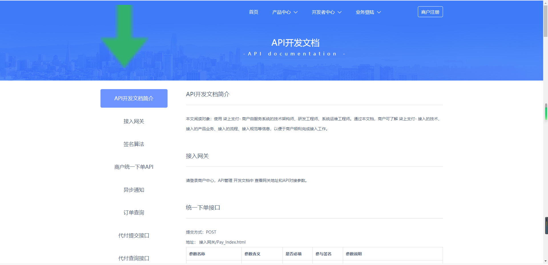 个人免签系统柒上支付集合多个系统+代理功能+安装文档|精品资源|果果网