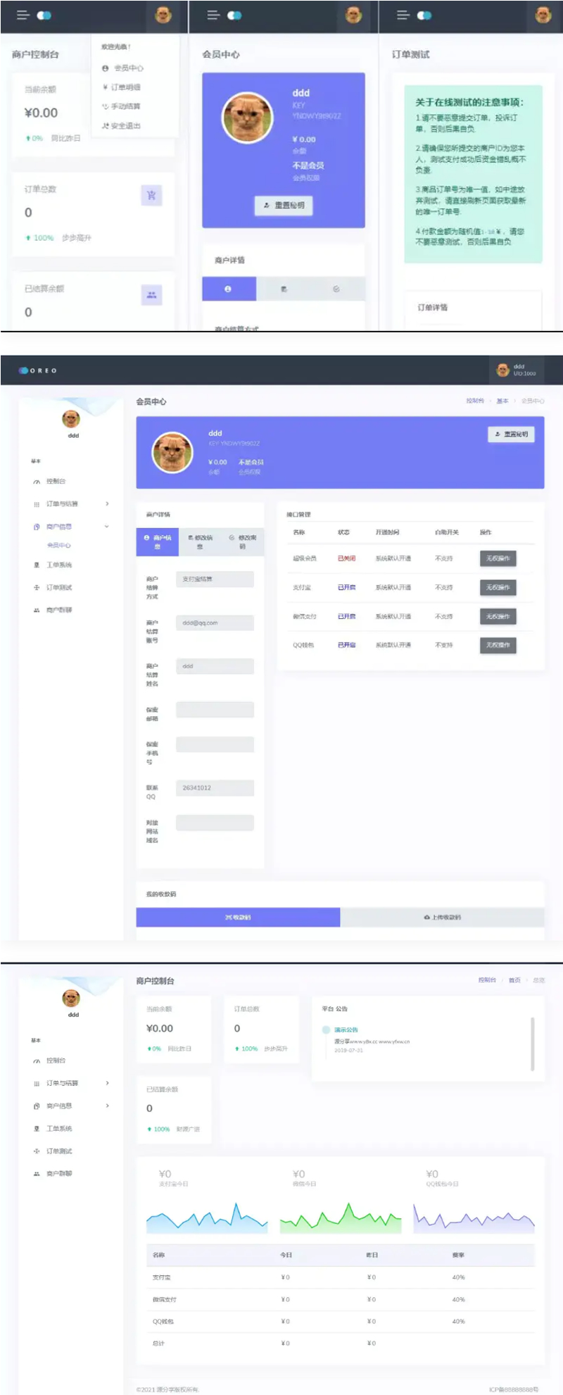 【修复优化版】2021全新Oreo易支付程序开源源码分享发行版V1.3|精品资源|果果网