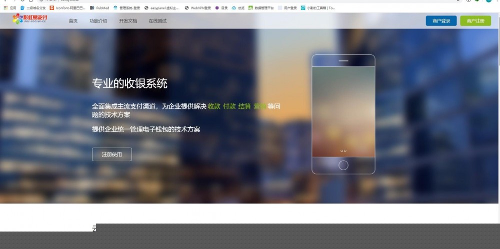 【彩虹易支付】5月中旬全解最新版HACK易支付超完整源码|精品资源|果果网