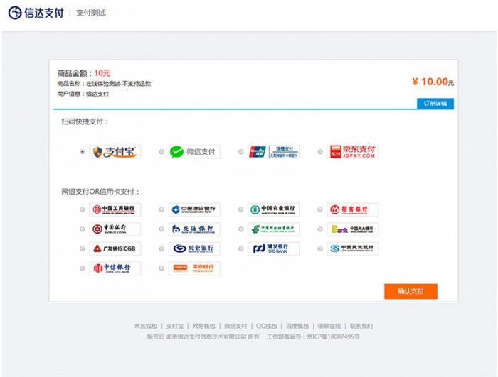 【第三方H5扫码支付】最新版第三方第四方微信+支付宝H5收款系统快捷支付源码修复版|精品资源|果果网