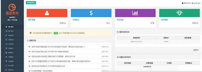 【第三方H5扫码支付】最新版第三方第四方微信+支付宝H5收款系统快捷支付源码修复版|精品资源|果果网