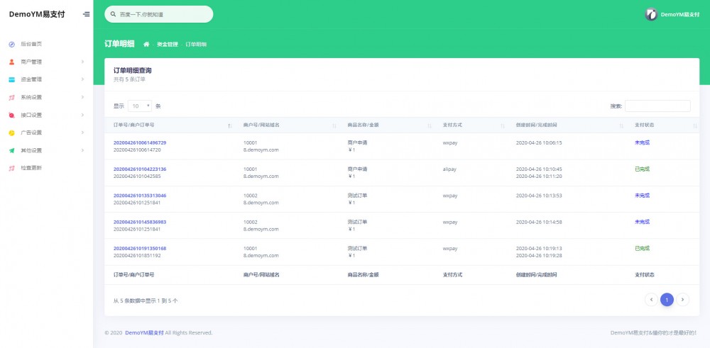 某不错的易支付一键安装网站系统源码带多个支付接口|精品资源|果果网